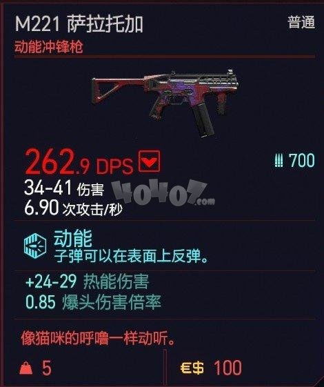 赛博朋克2077枪械流武器搭配攻略