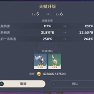 原神4.1全角色天赋升级攻略，告别低级天赋烦恼