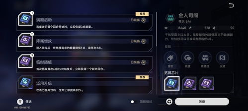 崩坏星穹铁道:以太战线配队攻略,轻松夺冠! 崩坏星穹铁道:以太战线配队攻略,轻松夺冠!