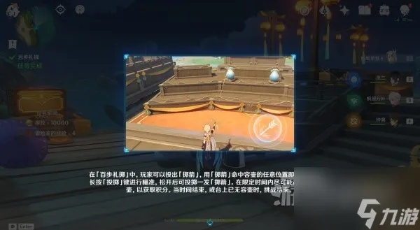原神4.1百步礼满分攻略，快速通关技巧揭秘