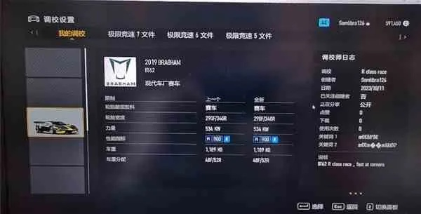 《极限竞速8》全成就解锁攻略