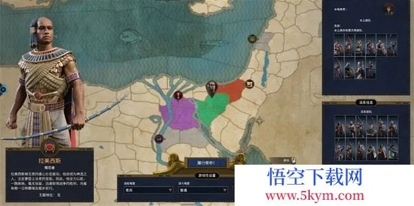 全面战争法老：四大领主体系有何不同？