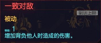 赛博朋克2077:全专长芯片速收攻略 赛博朋克2077:全专长芯片速收攻略