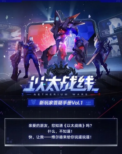 《崩坏星穹铁道》以太战线玩法攻略,轻松上手! 《崩坏星穹铁道》以太战线玩法攻略,轻松上手!