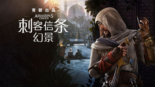 阿拔西亚遗迹在哪？《刺客信条幻景》全位置速查