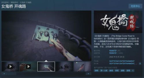 《女鬼桥2》速通攻略，轻松通关秘籍！