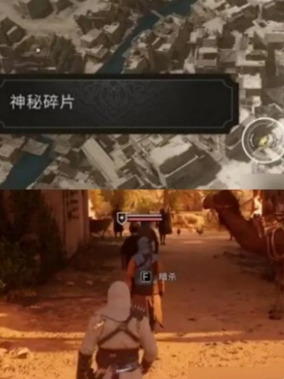 《刺客信条幻景》全神秘残片速收攻略