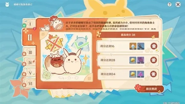 原神嘟嘟可轰奇遇记4.1通关攻略，快速通关秘籍