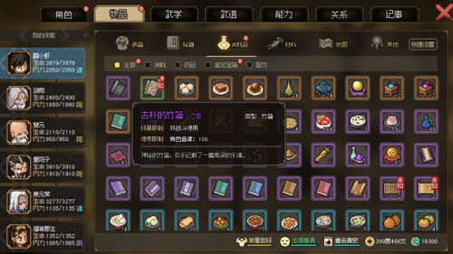 《大侠立志传》NPC掉落一览,全暗取/击杀池揭秘 《大侠立志传》NPC掉落一览,全暗取/击杀池揭秘