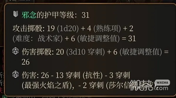 博德之门3残响火龙术Build攻略,快速提升输出! 博德之门3残响火龙术Build攻略,快速提升输出!