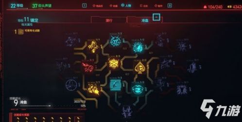 赛博朋克2077狂战刀剑装备流配置攻略 赛博朋克2077狂战刀剑装备流配置攻略