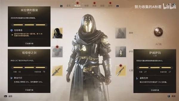 《刺客信条幻景》10碎片速集攻略 《刺客信条幻景》10碎片速集攻略