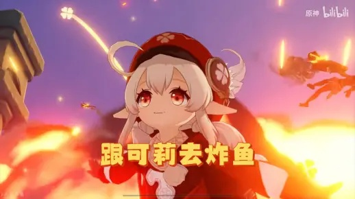 原神嘟嘟可攻略：第三天炸鱼满奖励！