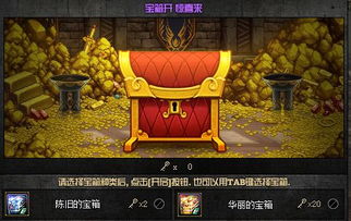 《刺客幻景》智慧宫宝箱开启攻略 《刺客幻景》智慧宫宝箱开启攻略