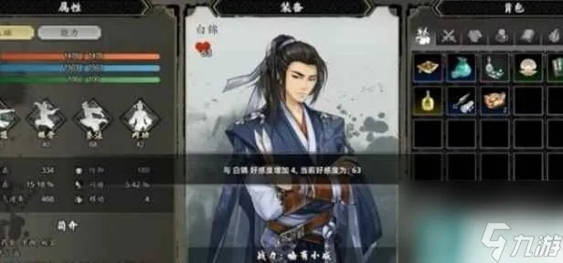 《逸剑风云决》白锦入队攻略:快速加入队伍方法 《逸剑风云决》白锦入队攻略:快速加入队伍方法