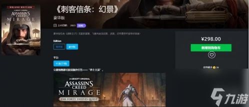 《刺客信条幻景》四十大盗攻略,轻松通关! 《刺客信条幻景》四十大盗攻略,轻松通关!