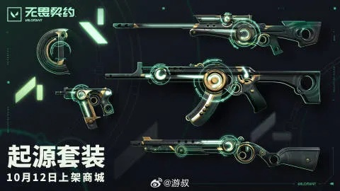 无畏契约边陲纪元套装价格多少？性价比解析