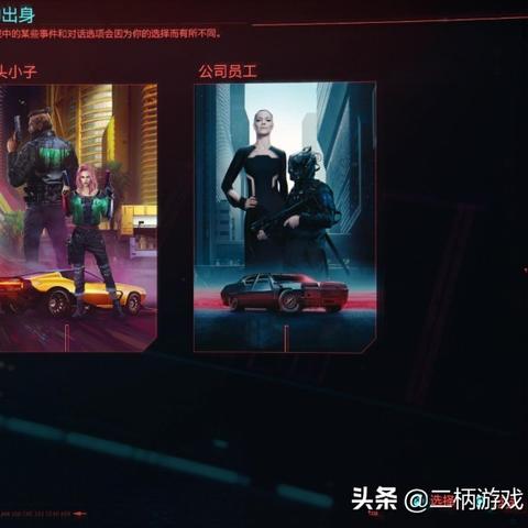 赛博朋克2077无限刷芯片技巧