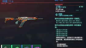 赛博朋克2077新不朽武器怎么得？