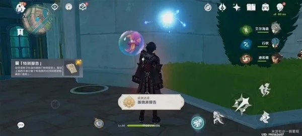 原神快速完成孤独派任务攻略 原神快速完成孤独派任务攻略