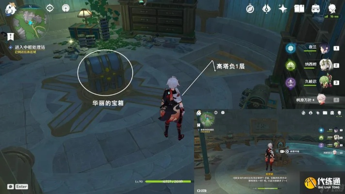 原神往事追迹攻略,快速通关秘籍! 原神往事追迹攻略,快速通关秘籍!