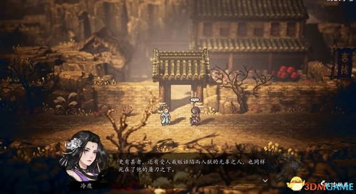 《逸剑风云决》甘泉村剧情攻略:完美开启条件揭秘 《逸剑风云决》甘泉村剧情攻略:完美开启条件揭秘