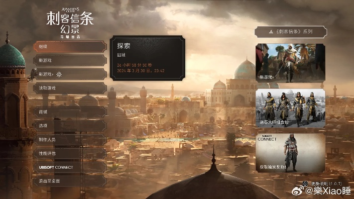 《刺客信条幻景》通缉度系统如何降低？