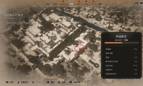 《刺客信条幻景》俯瞰点全位置速查