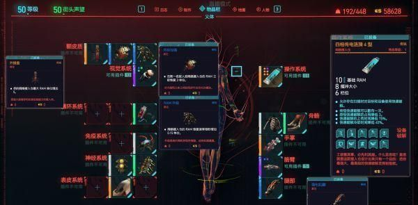 赛博朋克2077半伤黑客流义体加点攻略