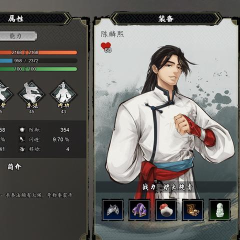 《逸剑风云》全武学速成攻略! 《逸剑风云》全武学速成攻略!