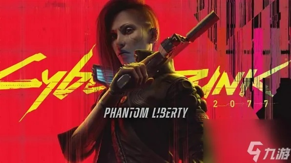 《赛博朋克2077》快速提升义体容量技巧