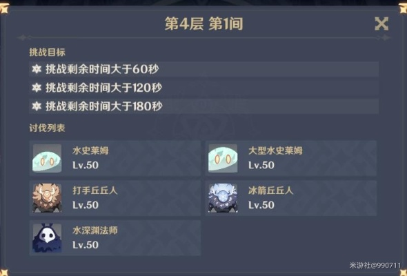 原神4.1深渊满分攻略,快速通关技巧揭秘 原神4.1深渊满分攻略,快速通关技巧揭秘