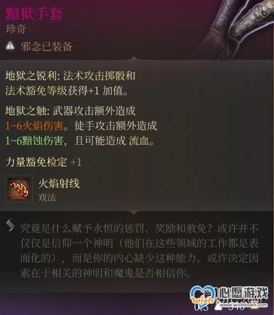 博德之门3魔能爆刺客流Build攻略,轻松通关! 博德之门3魔能爆刺客流Build攻略,轻松通关!