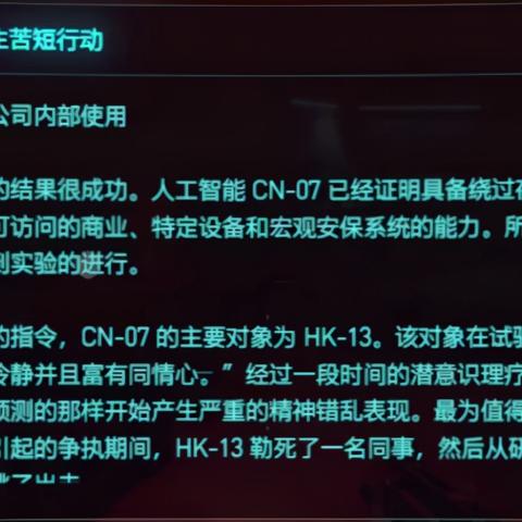 赛博朋克2077：如何轻松获得创伤小组服装？