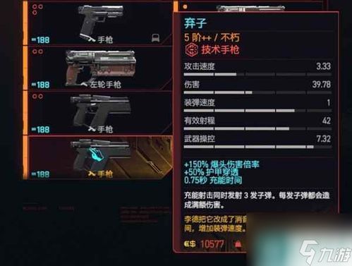 赛博朋克2077 2.0流派加点攻略，快速提升战斗力