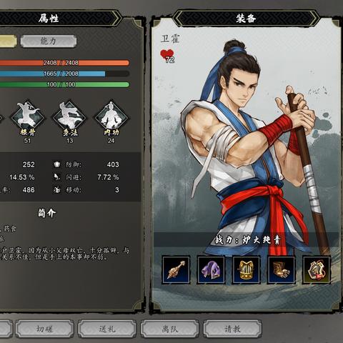 《逸剑风云决》太极拳入门教程：快速学会太极拳