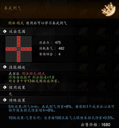 《逸剑风云决》掌门结局触发条件揭秘