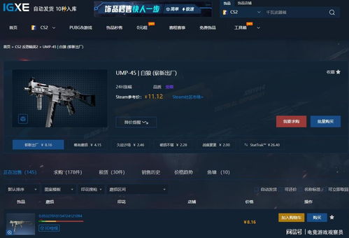 CS2皮肤推荐:平价又好看? CS2皮肤推荐:平价又好看?