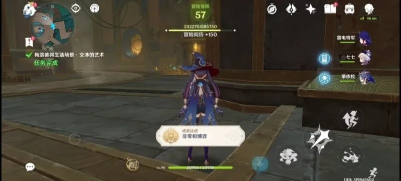 原神4.1梅洛生活场景攻略,快速完成! 原神4.1梅洛生活场景攻略,快速完成!