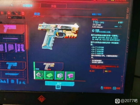 赛博朋克2077不朽武器赌一把攻略 赛博朋克2077不朽武器赌一把攻略