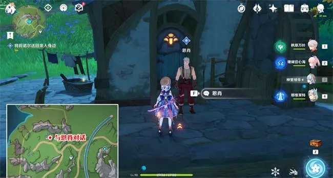 原神4.1喜剧任务攻略：轻松完成，笑点满满