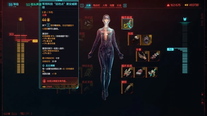 《赛博朋克2077》2.0炸弹拳流配装攻略