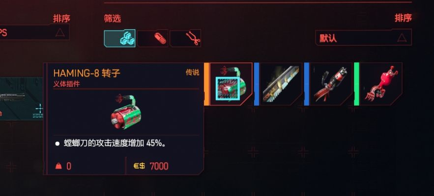 赛博朋克20772.0螳螂刀获取攻略 赛博朋克20772.0螳螂刀获取攻略