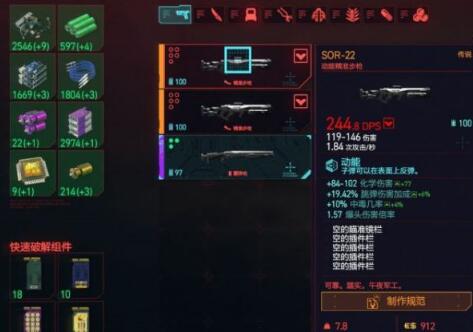 赛博朋克2077夜叉武器2.0获取攻略 赛博朋克2077夜叉武器2.0获取攻略