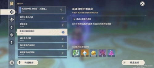 原神4.1幽光星密集点攻略,快速采集! 原神4.1幽光星密集点攻略,快速采集!