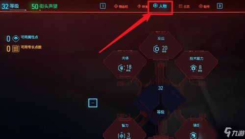 赛博朋克2077：RELI点数速刷攻略