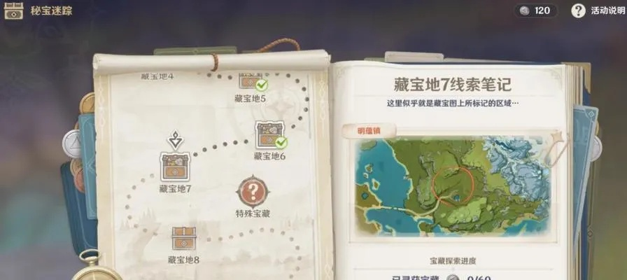 原神4.1版宝箱位置揭秘！快速找到宝藏攻略