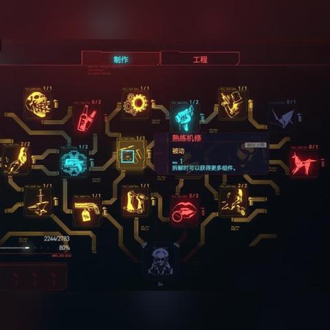 《赛博朋克2077》2.0刷钱机2.0版教程