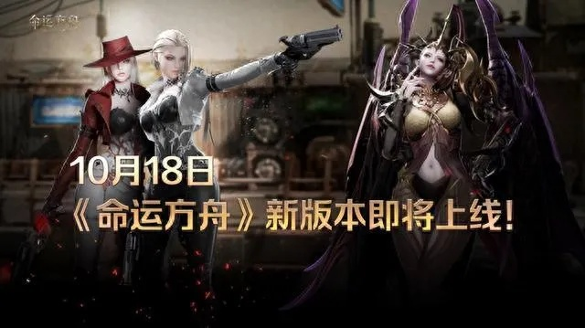 命运方舟节奏永在，重甲守护揭秘！