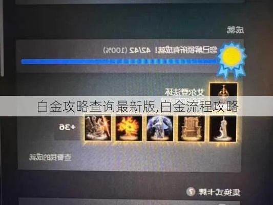1445白拿4金书教学攻略 1445白拿4金书教学攻略